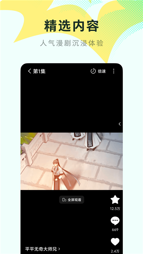 红果免费漫剧无会员v7.0.1.33截图1