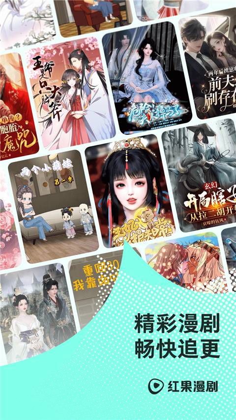 红果免费漫剧无会员v7.0.1.33截图3