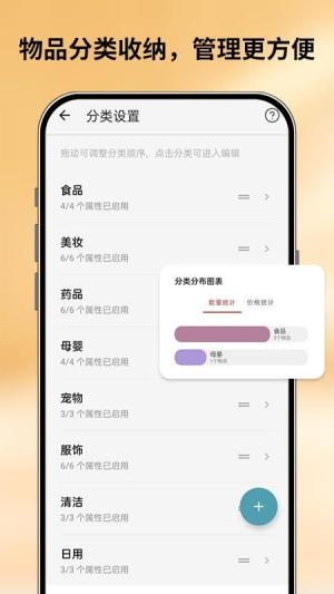 会收纳定制版v1.0.3截图2