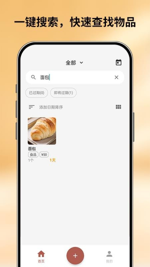 会收纳定制版v1.0.3截图3