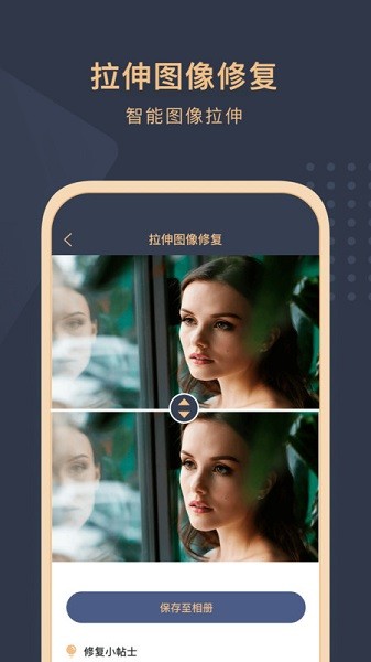 旧照片还原助手全新版本v3.0.7截图1