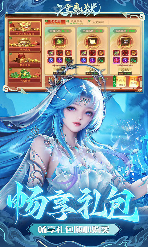 天堂魔狱精简版v3.7.74截图3