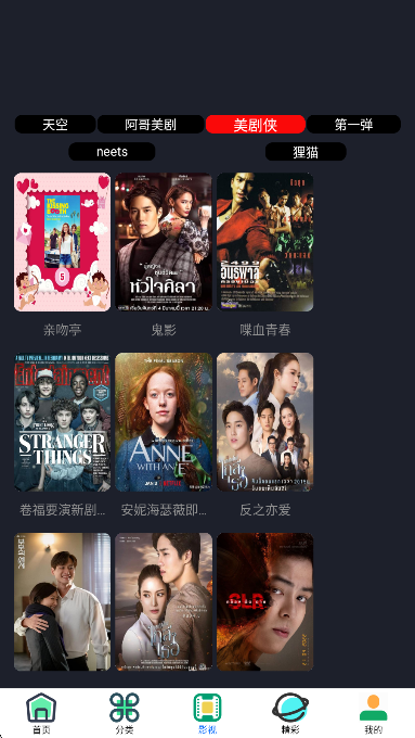 东明影视老版本v0.0.7截图4