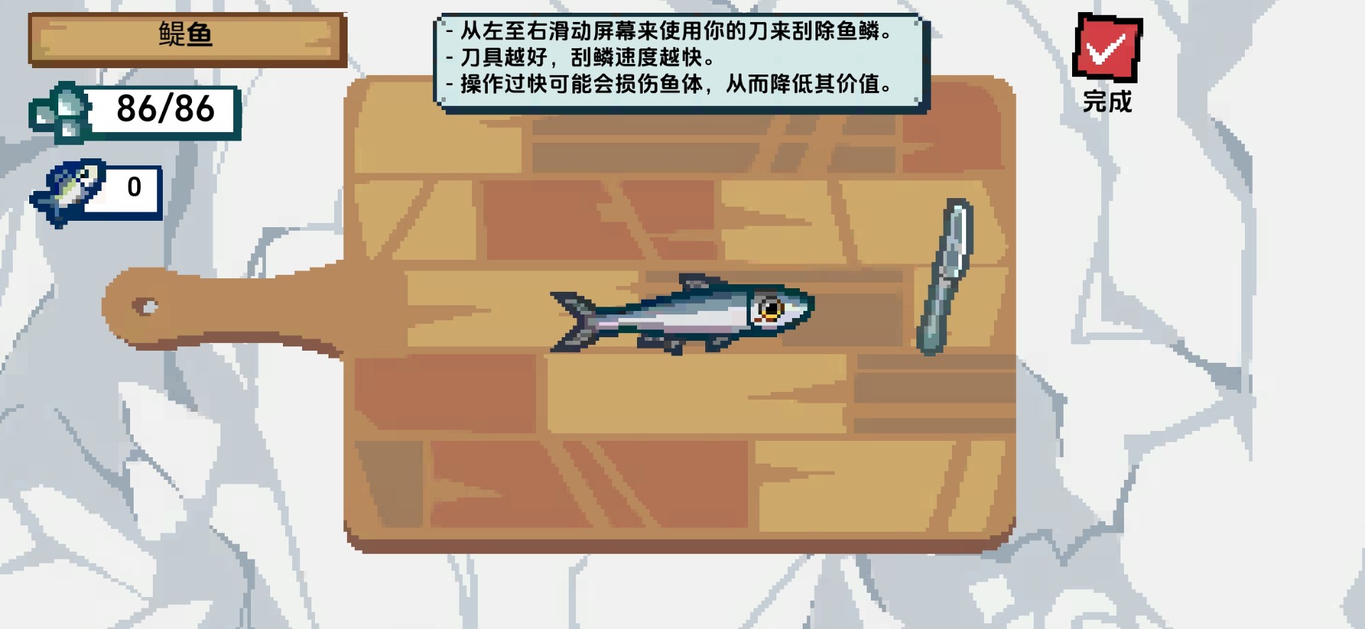 刮鳞大师存档版v1.8截图2