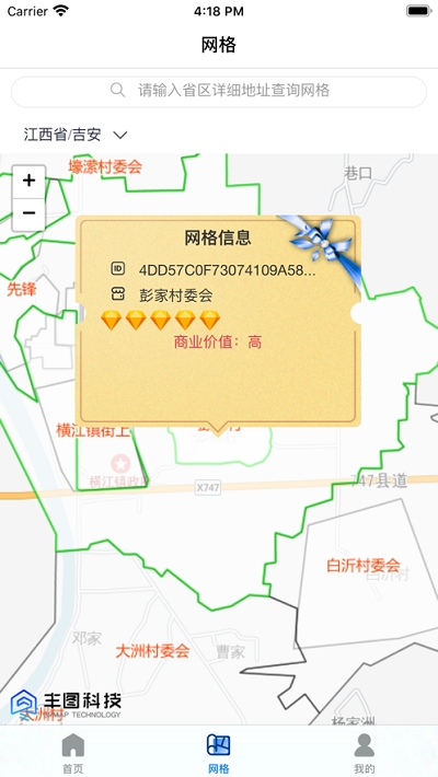 小驿私家驿站v1.0.8截图1