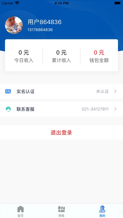小驿私家驿站v1.0.8截图2