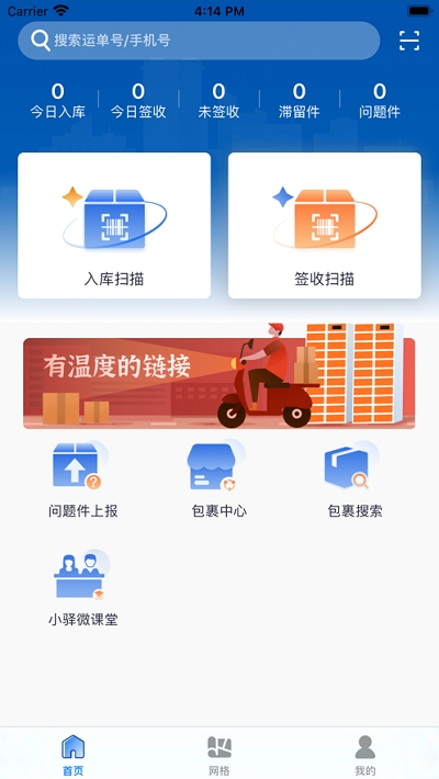 小驿私家驿站v1.0.8截图3