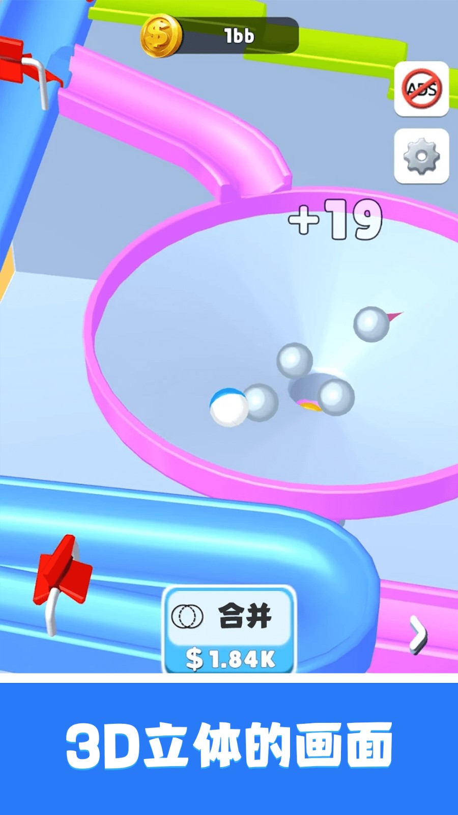 轨道弹珠去更新版v1.0.9截图2