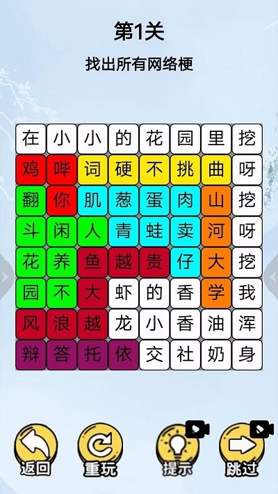 挖啊挖啊挖v1.1截图2