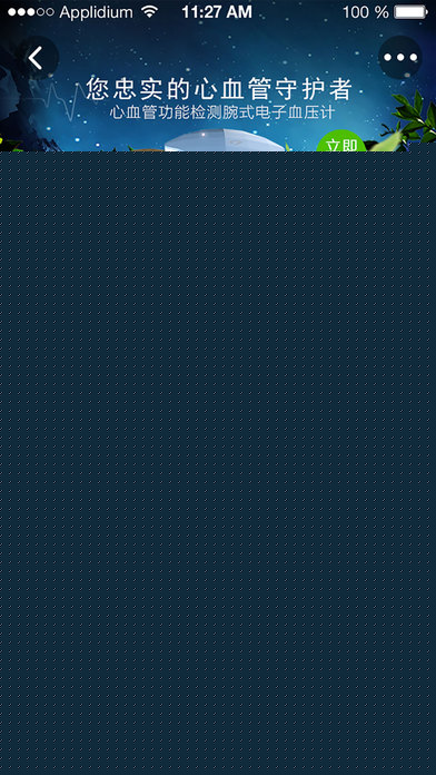 小云健康APPv1.6截图5