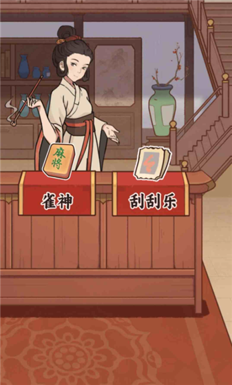 庶民的逆袭去更新版v1.1截图5