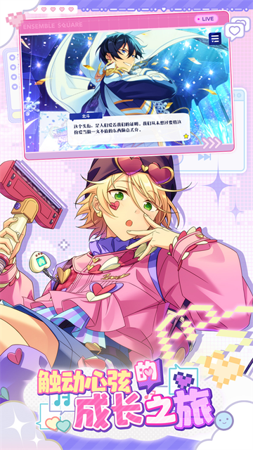 偶像梦幻祭2测试版v4.1.8109截图5