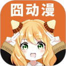 囧动漫手机版v1.5.7.6