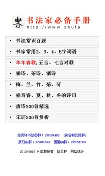 书法宝典正版v1.41截图3