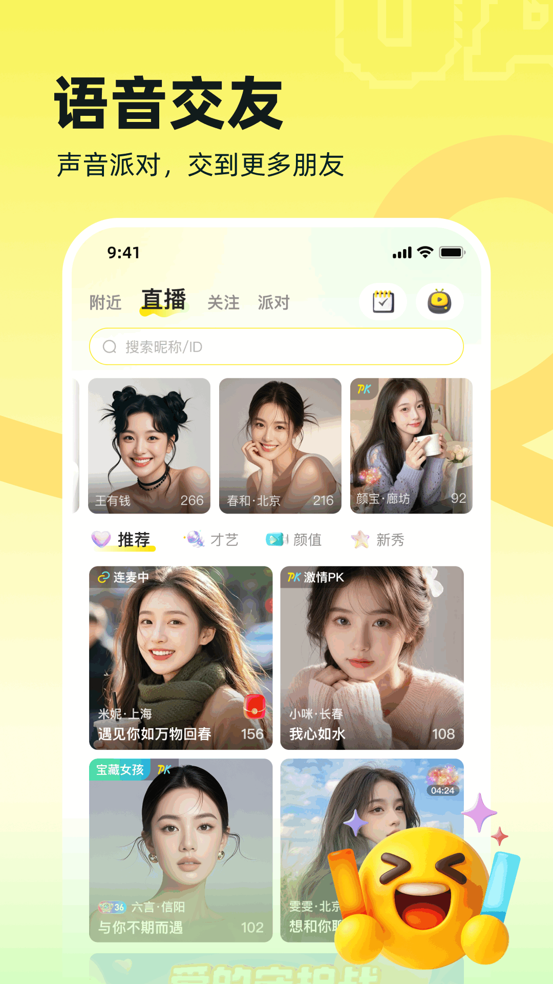 双甜直播手机版v5.0.06截图3