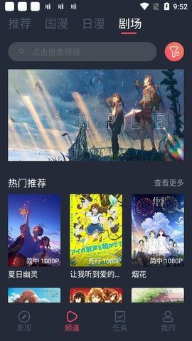 clicli动漫ios纯净版v2.46截图1