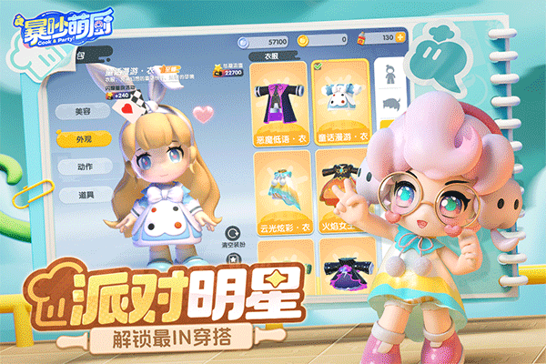 暴吵萌厨免广告版v1.5.2截图4
