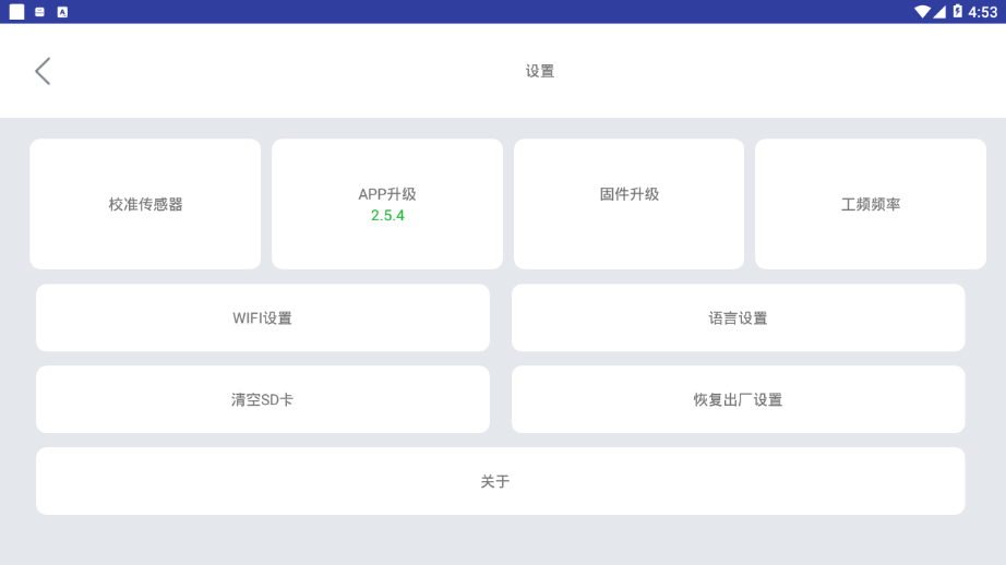 逗映无人机手机版v1.2.9截图3