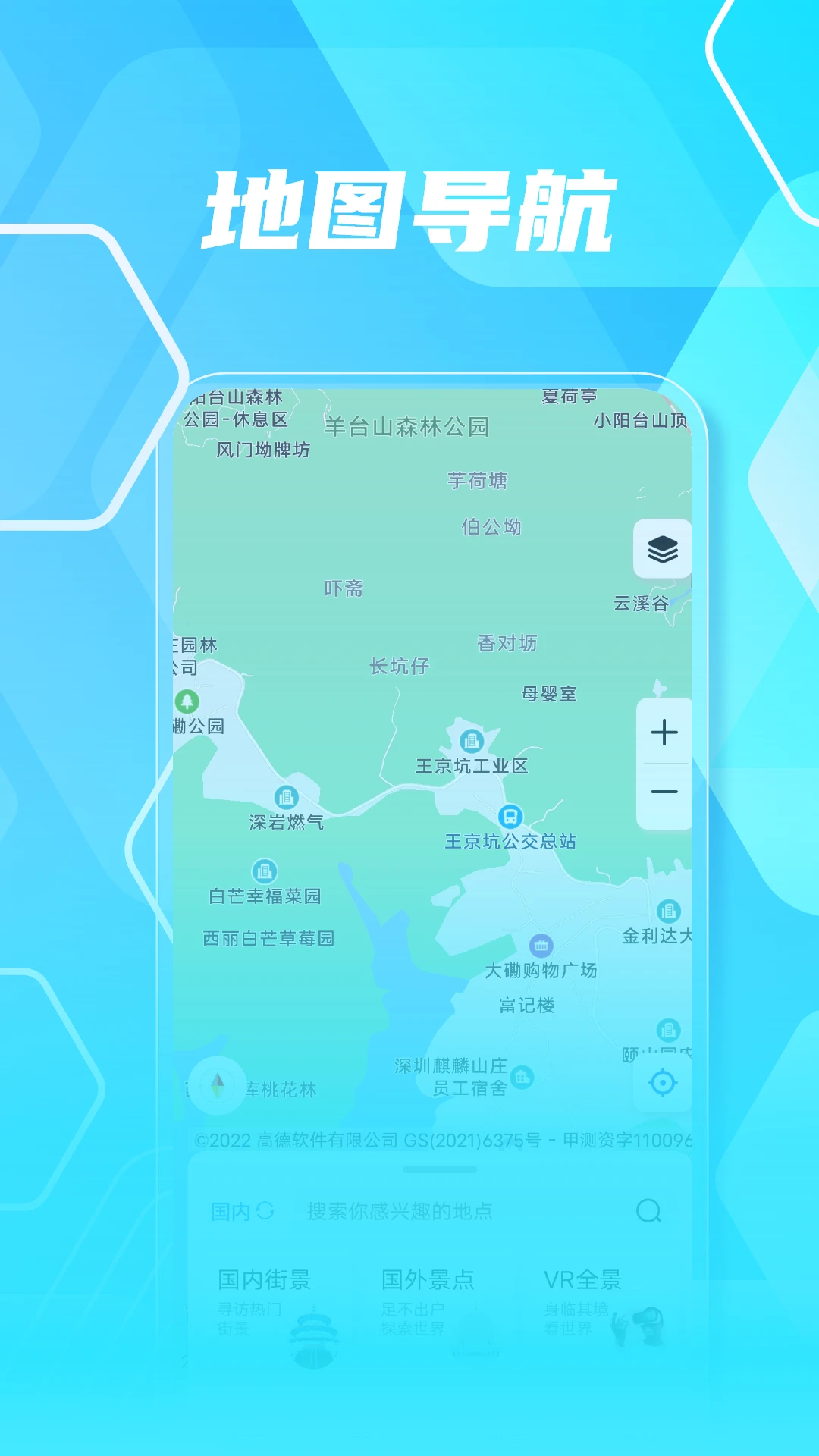 3D高清实景地图手机版v3.1截图2