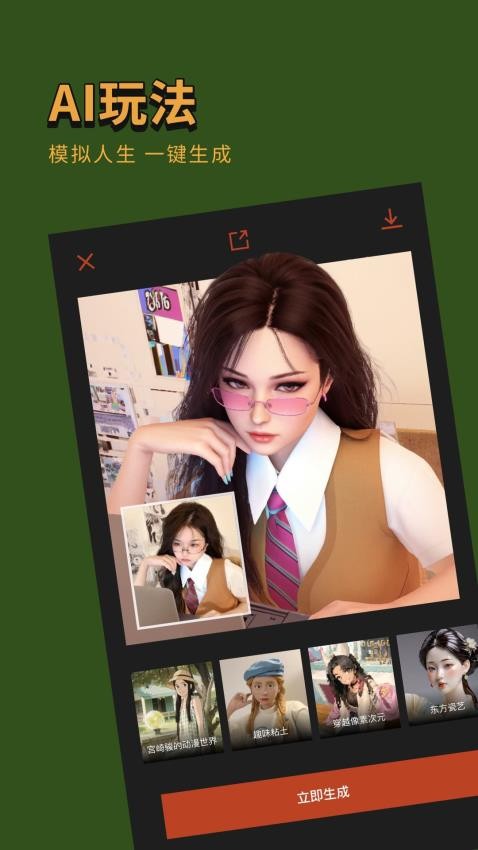 可可修图2026v1.9.9截图1