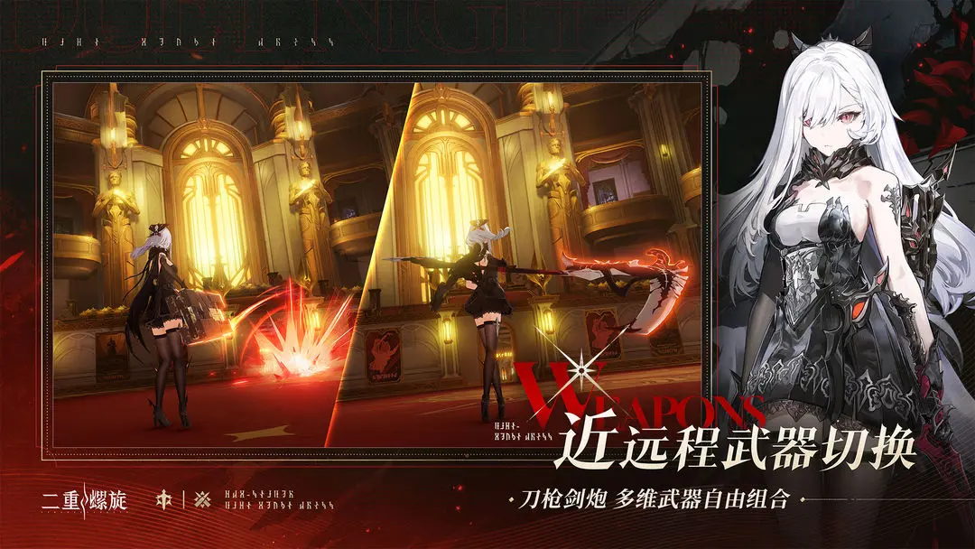 二重螺旋正版v1.1.57.2截图1