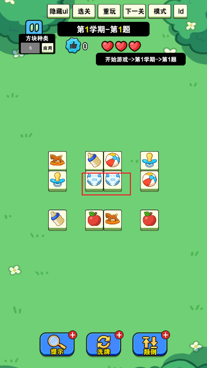 我就要消除存档版v1.0.1截图2