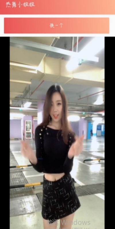 随机热舞v3.25.06截图1