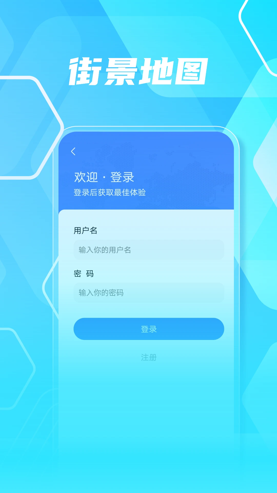 3D高清实景地图2026v3.1截图1