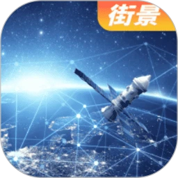 3D高清实景地图正版v3.1