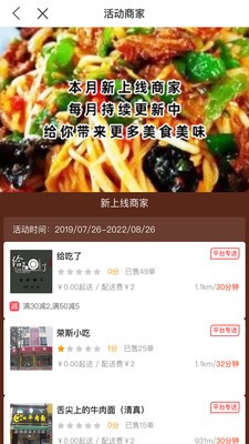 嵩明外卖v5.0.0217截图2