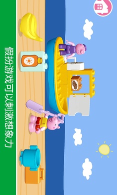 乐高：小猪佩奇单机版v10.0.1截图2