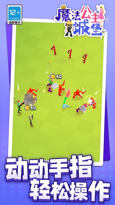 魔法公主城堡付费版v1.1.2截图2