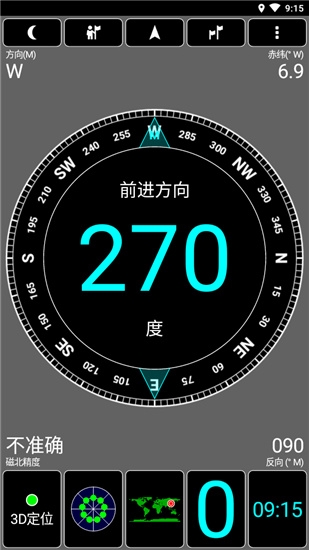 GPSTestPlusv1.5.13截图4