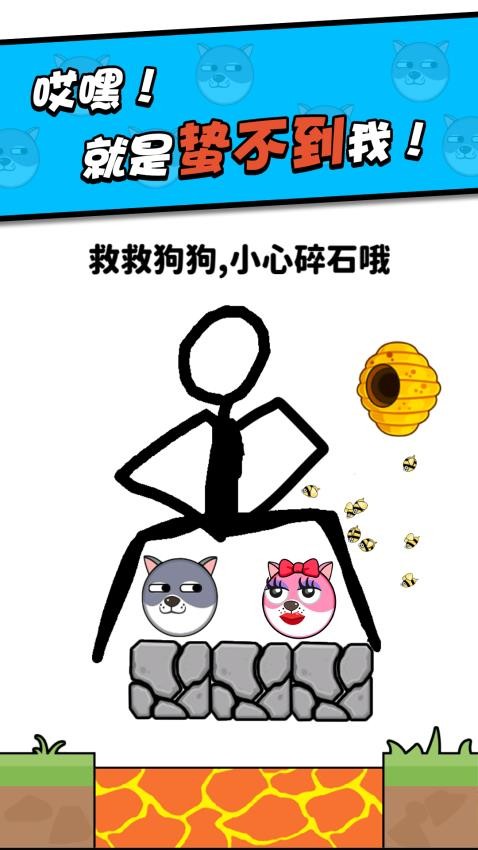 救救小狗中文版v1.2.4截图1