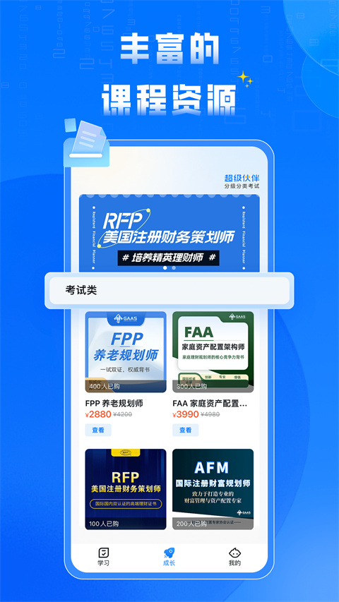 超级伙伴v4.1.1截图4