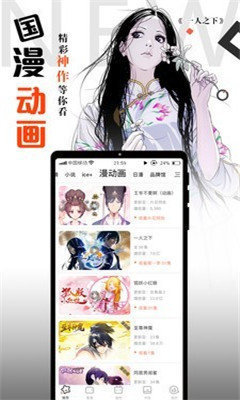 横风动漫ios全新版本v3.74截图1