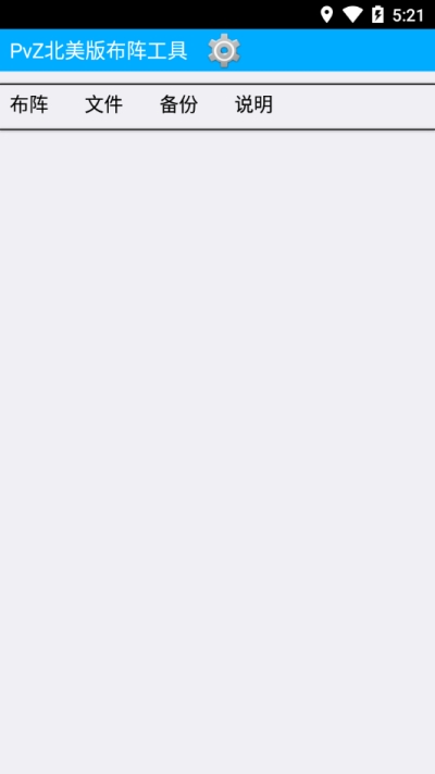 PvZ布阵器手机版v2.0.7截图3