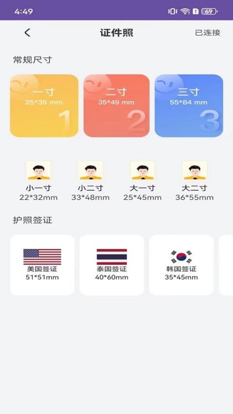 初照正式版v1.3.7截图1