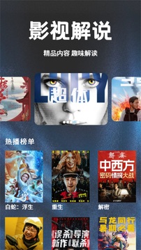 荐片影视会员免登录v5.4截图2