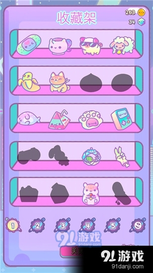 爪女孩v0.9.7截图2