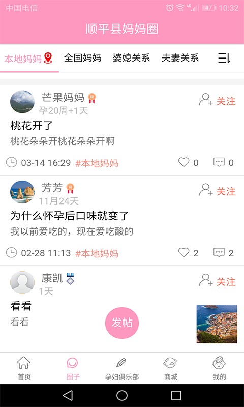 孕知音无会员v2.7.64截图4