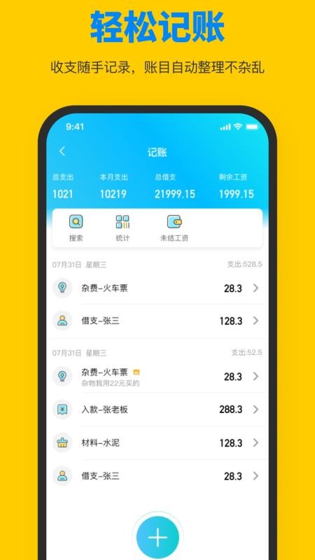 鱼泡工友直聘安卓正版v1.0.3截图1