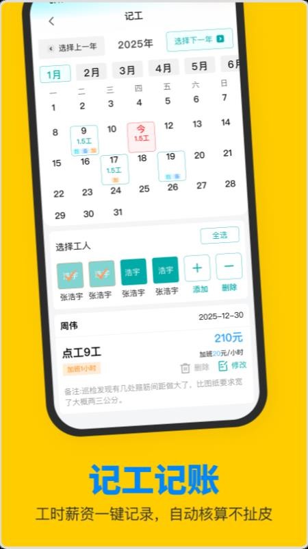 鱼泡工友直聘安卓正版v1.0.3截图2
