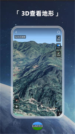 元地球Earth安卓正版v4.5.1截图4