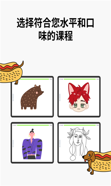 artworkout绘画助手手机版v0.1.52截图1