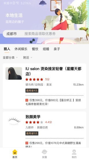 极速蜂手机版v2.4.2截图4