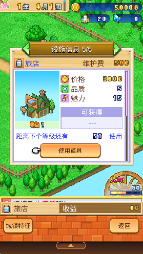 冒险村物语2先行服v1.4.4截图4