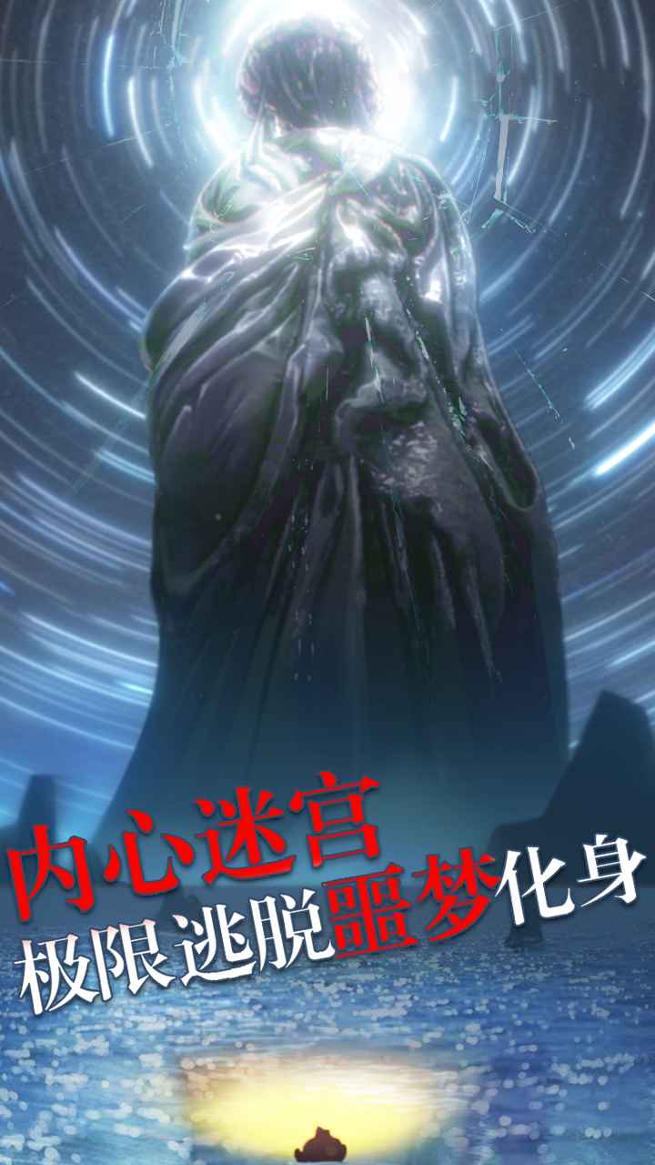 极限逃脱之罪生梦死v1.0.9705截图1