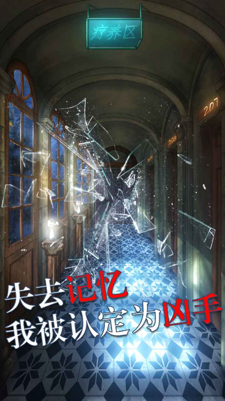 极限逃脱之罪生梦死v1.0.9705截图4