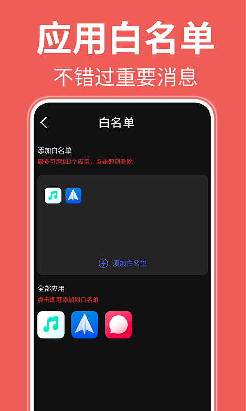 自律番茄钟v1.0.4截图3